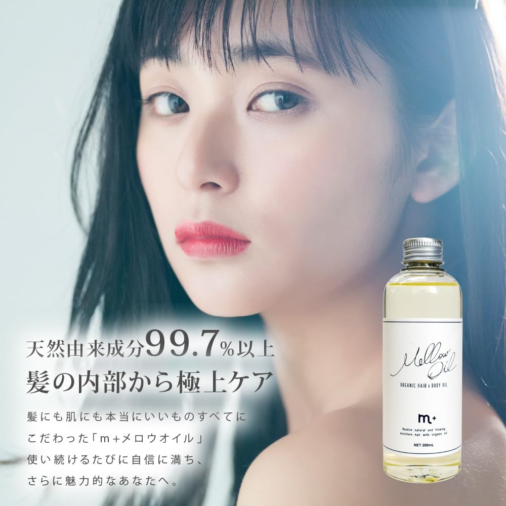 Amazon | m+ エムプラス メロウオイル [ 天然由来成分99.7%以上