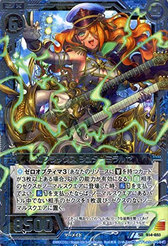 ゆみ Amazon.co.jp: Z/X ゼクス XIフラッグス シュターミラルゼ