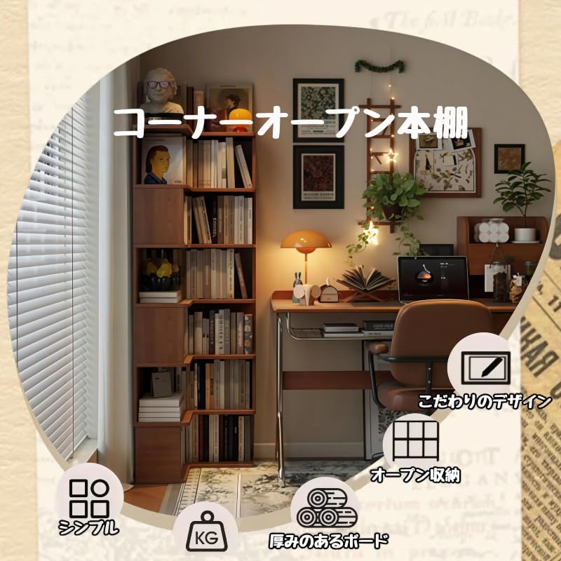 Amazon｜本棚 ブックスタンド コーナーラック 木製 大容量 6層 180cm