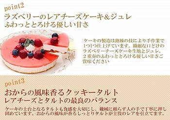 Amazon.co.jp: 誕生日ケーキ 糖質70%カット 低糖質 ラズベリー