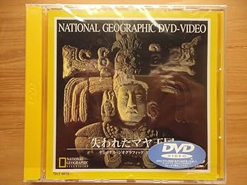 National Geographic 失われたマヤ王国 DVD