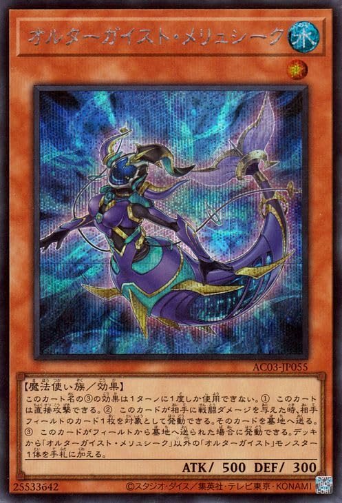 遊戯王 オルターガイスト・プークエリ アジア版 シク シークレット