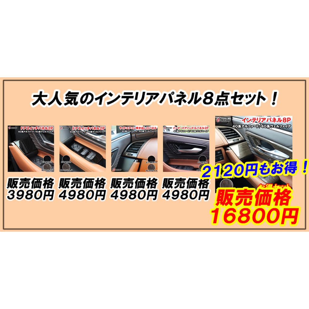 Amazon.co.jp: アルファード 40系 ヴェルファイア 40系 インテリア 