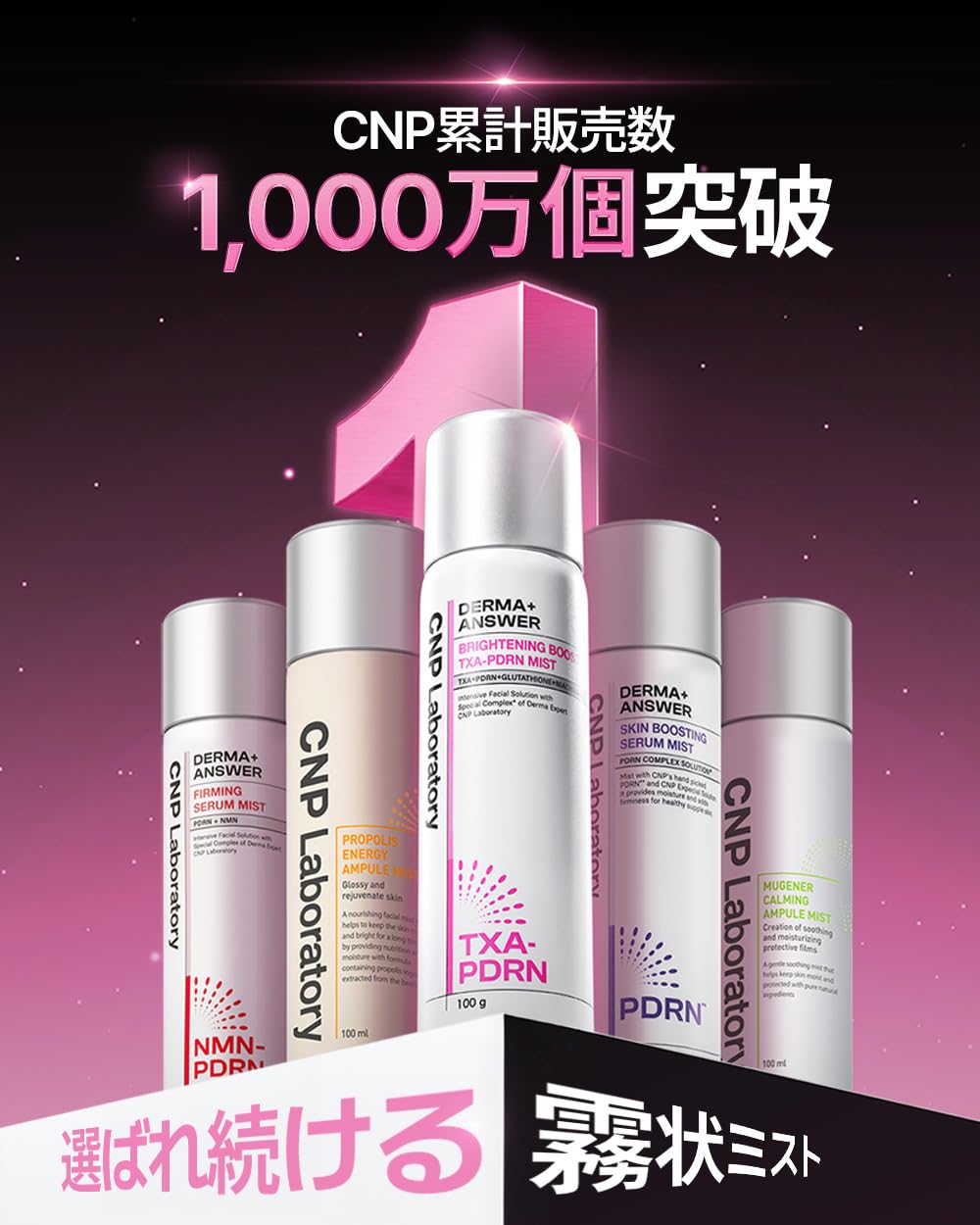 Amazon.co.jp: CNP LABORATORY: 全商品