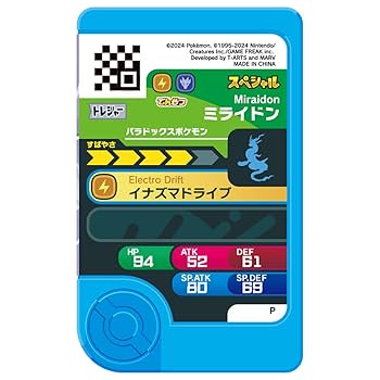 Amazon.co.jp: ポケットモンスター ポケモンフレンダ トレジャー