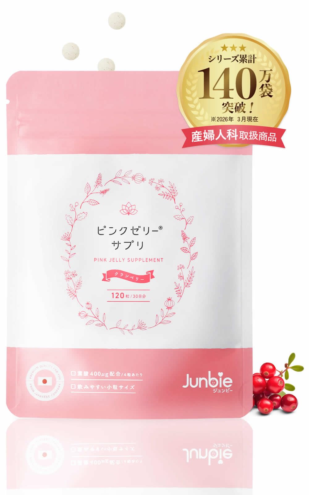 Amazon | 【産婦人科取扱】ピンクゼリー サプリ クランベリー 女の子