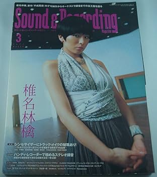 【新品未使用】東京事変 再生装置 ボルドーブラウン 椎名林檎 SR 猫柳本線 | 椎名林檎・東京事変オフィシャルサイト