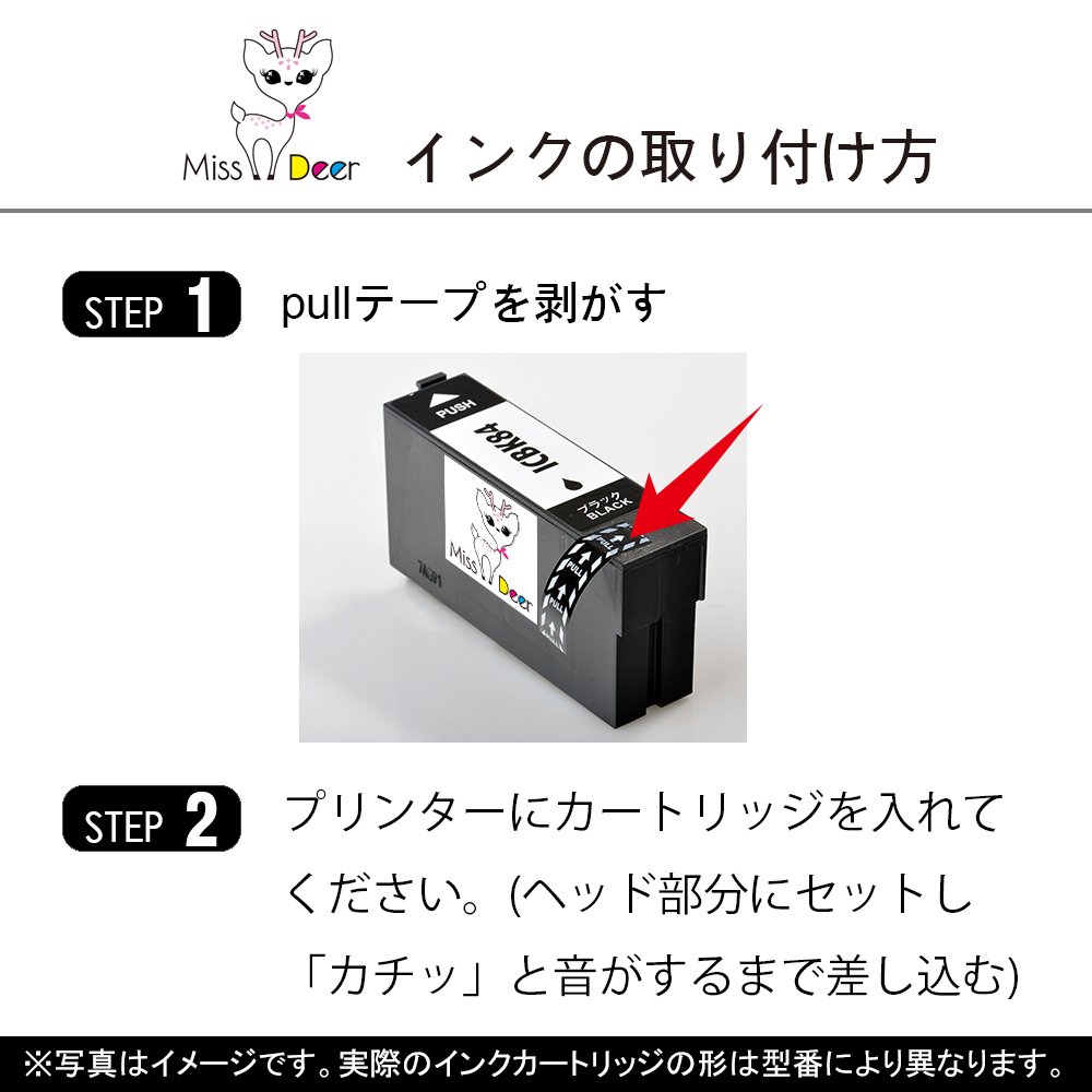 Amazon.co.jp: 【Miss Deer】IC4CL84 IC84 互換インクカートリッジ