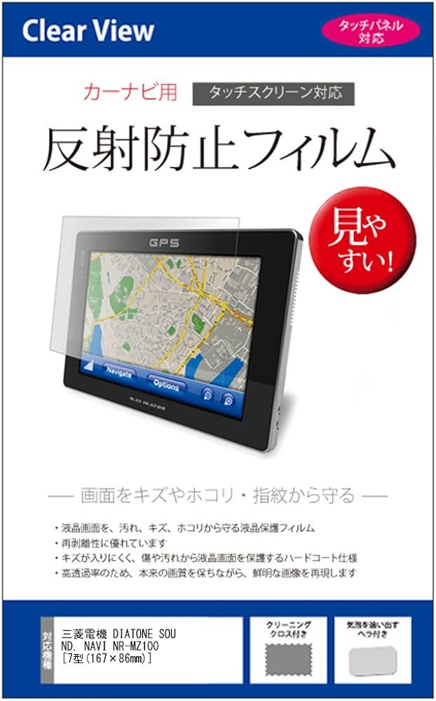 三菱ダイアトーン サウンドナビ NR-MZ100 【公式通販】