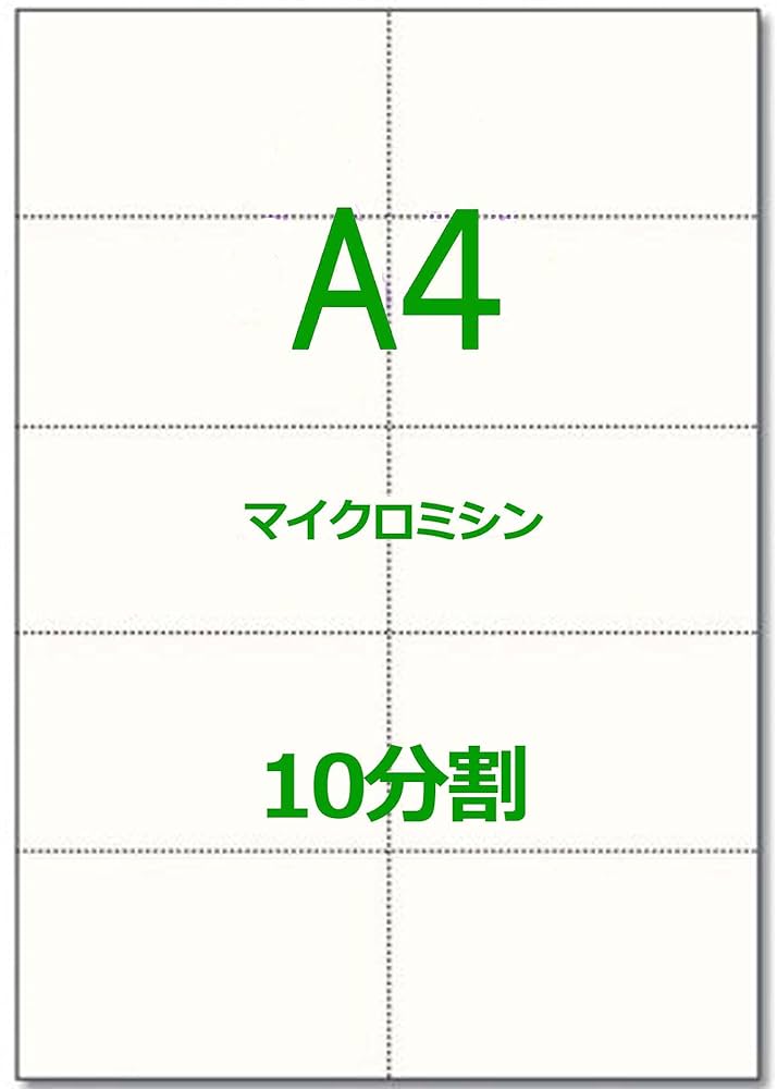 かなひめさん専用用紙 Amazon | かみらんど【A4】10分割 マイクロミシン目入り用紙