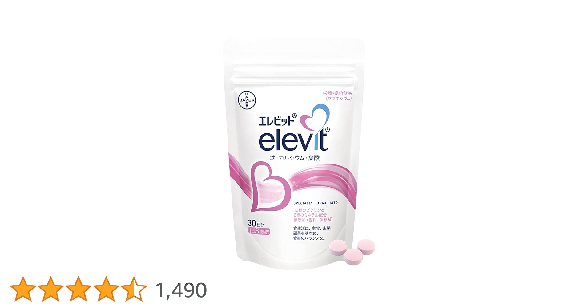 新品エレビット　elevit 葉酸　サプリメント 30日分×3袋 楽天市場】【エレビット＋メネビット（ペアセット）】30日分