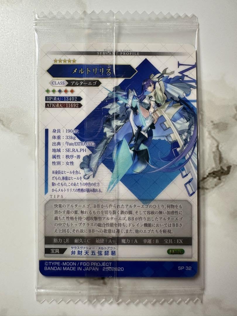 Amazon.co.jp: FGO ウエハース カード メルトリリス : おもちゃ