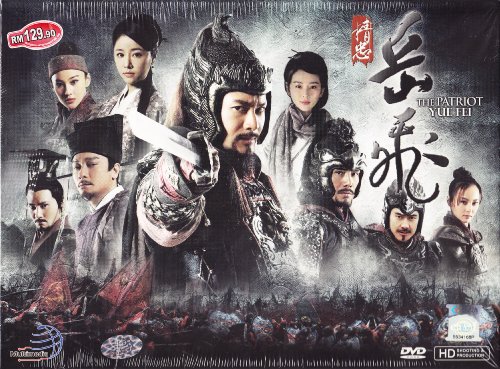 The Patriot Yue Fei (Chinese Tv Drama, 18-dvd Set, Episode 1-69 End) (2013) PAL All Region The Patriot Yue Fei (Chinese Tv Drama, 18-dvd Set, Episode 1-69 End) (2013) PAL All Region