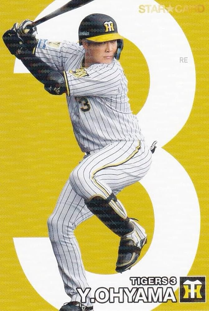Amazon.co.jp: プロ野球チップス2024 第2弾 S-25 大山 悠輔