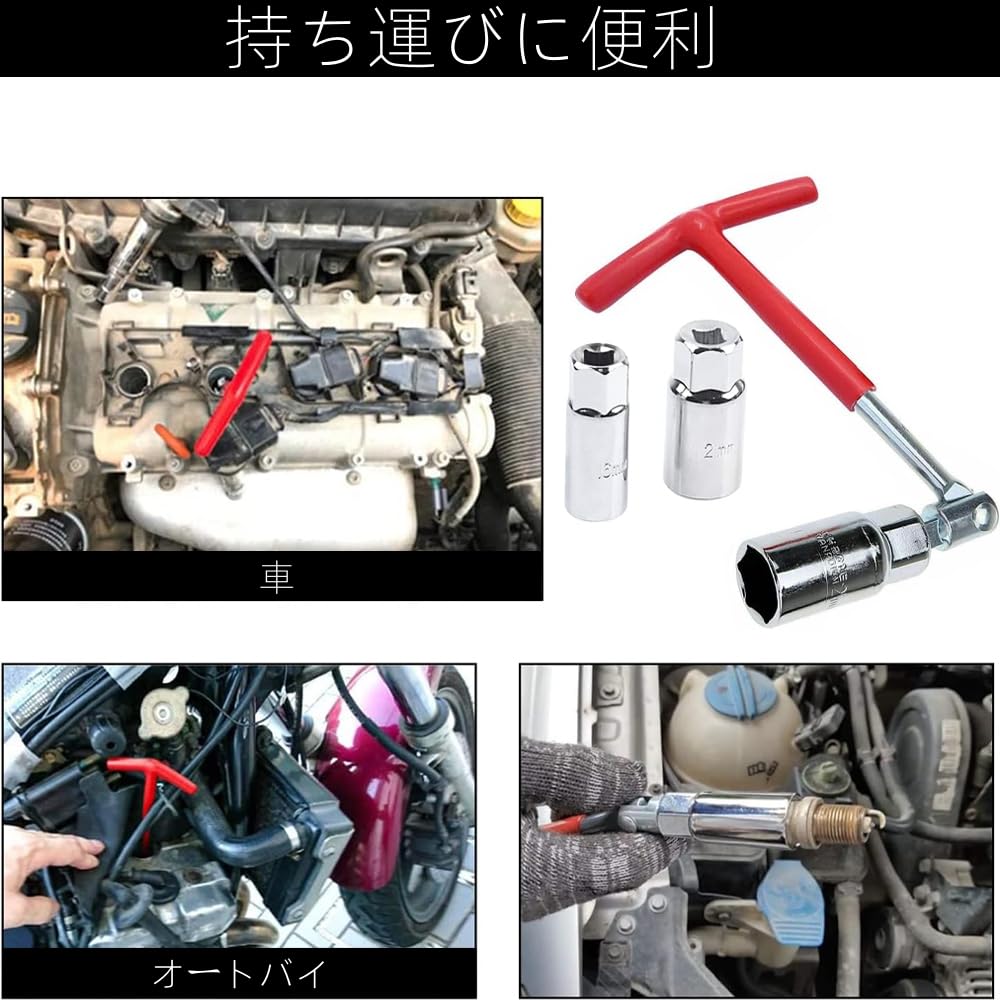 Amazon.co.jp: プラグソケット T型ハンドル 16mm 21mm スパークプラグ 