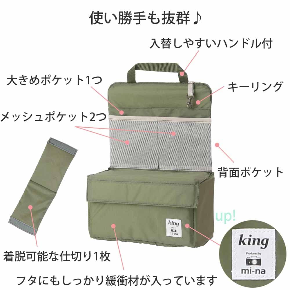 Amazon.co.jp: [キング] 【mi-naコラボ】 KING バッグインバッグ