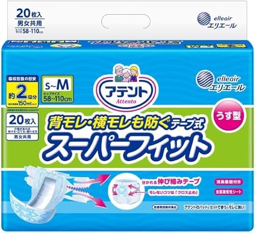 ア テ ント うす型 スーパー フィット テープ式 S~M 20枚 背モレ・横モレも防ぐ 【介助があれば座れる方】
