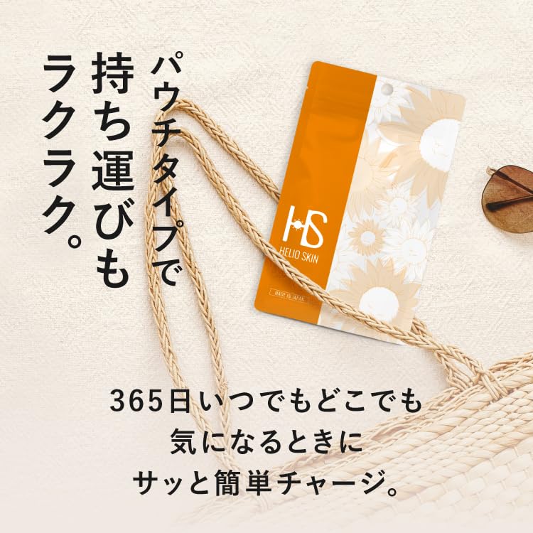 ひがサプリ　新時代太陽対策　飲む日焼け止めサプリ 太陽に負けない 太陽対策 サプリ(ひがサプリ）ニュートロックスサン