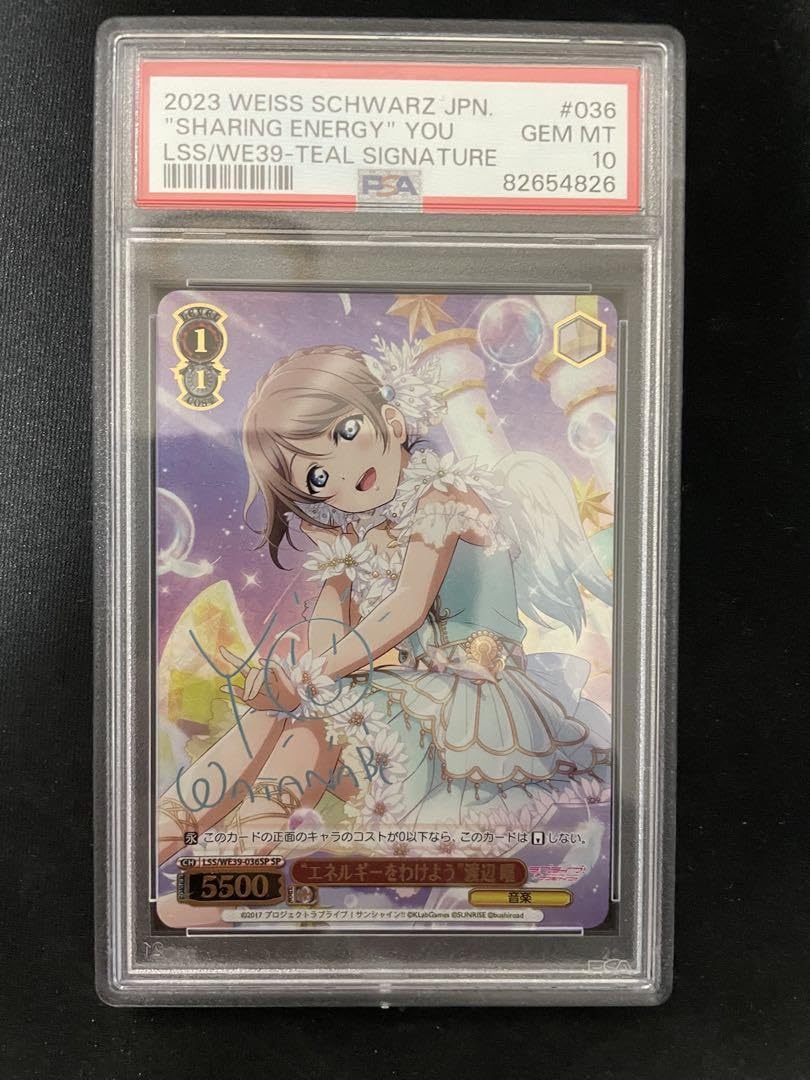 渡辺曜　sp psa10 エネルギーを分けよう Amazon.co.jp: 渡辺曜 sp psa10 エネルギーを分けよう YHWNPWZF