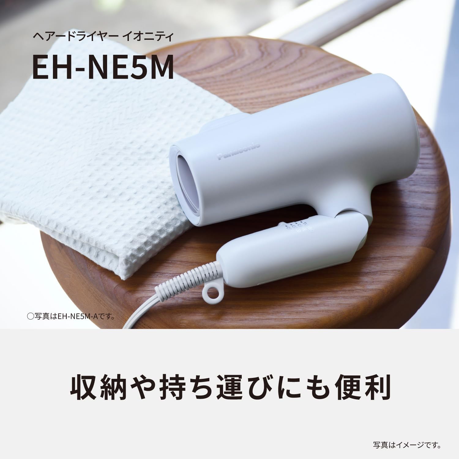 美品 パナソニックEH-NA0J-A ドライヤー イオニティ Panasonic 