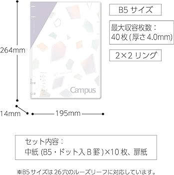 Amazon | コクヨ キャンパス ノートのように使えるバインダー B5