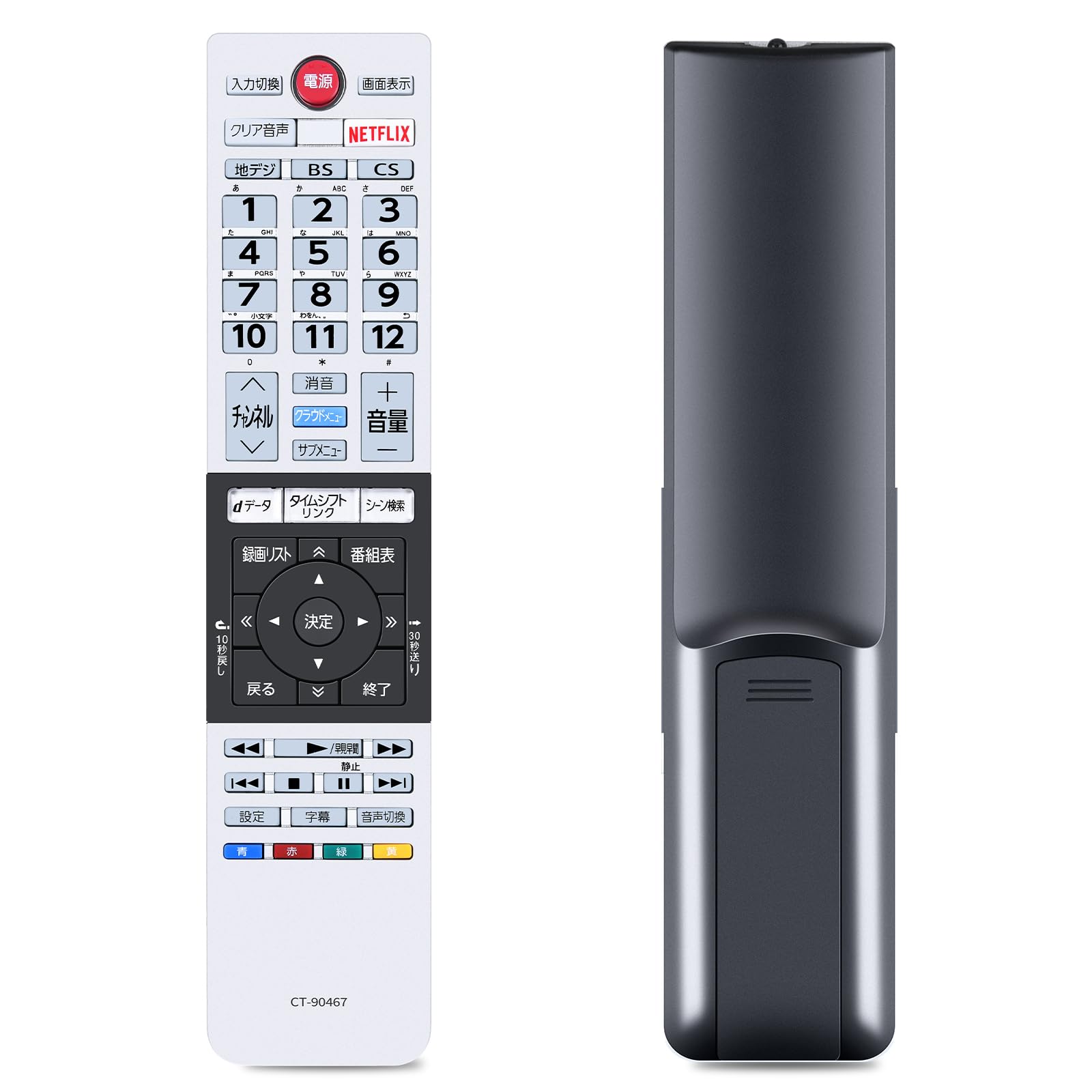Amazon | テレビリモコン CT-90467 for TOSHIBA 東芝レグザ