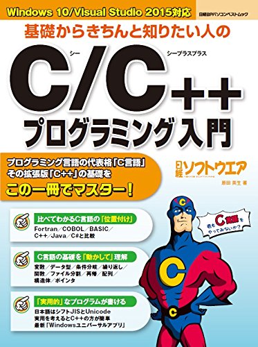 Windows8 プログラミング入門 (日経BPパソコンベストムック) 原田 英生; 日経ソフトウエア Amazon.co.jp: Windows8 プログラミング入門 (日経BPパソコン
