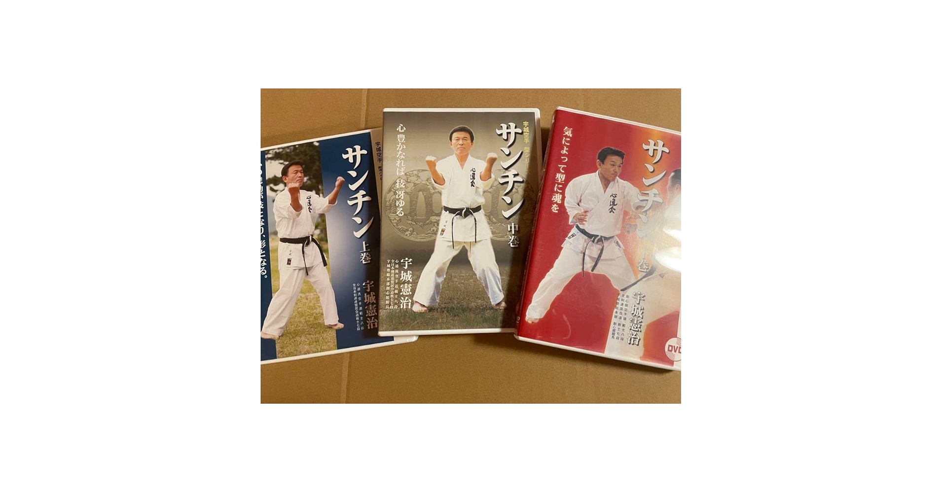 サンチン 3巻 セット(宇城空手 型シリーズ) ＤＶＤ サンチン 3巻 セット(宇城空手 型シリーズ) DVD サンチン 3巻