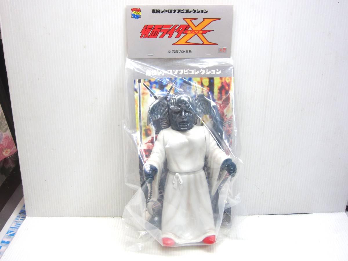 Amazon.co.jp: メディコムトイ製 東映レトロソフビコレクション X  
