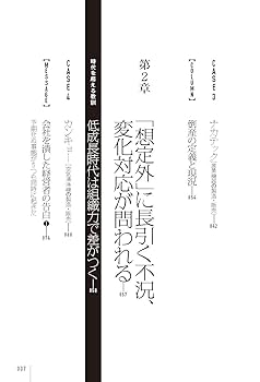 制裁論 国際通貨体制の論理と体系 | 奥田 宏司 |本 | 通販 | Amazon