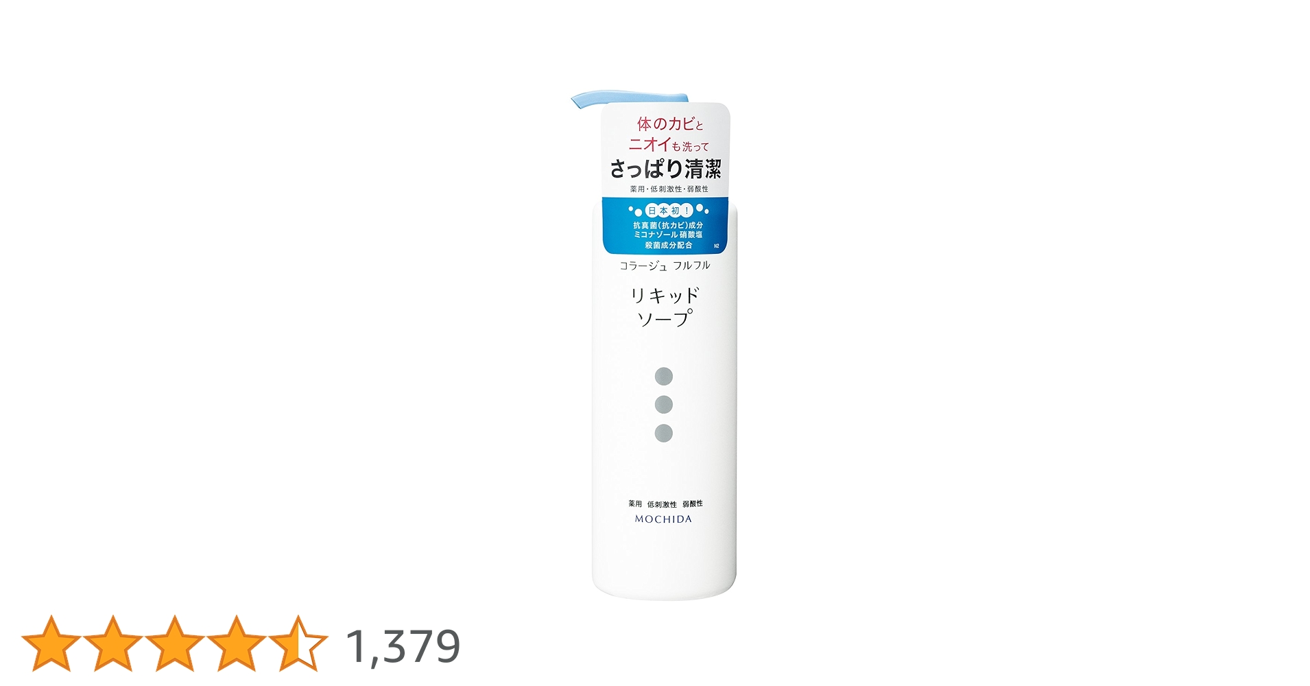 コラージュ フルフル リキッドソープ 液体 石鹸 コラージュ コラージュフルフル液体石鹸 リキッドソープ 250ml
