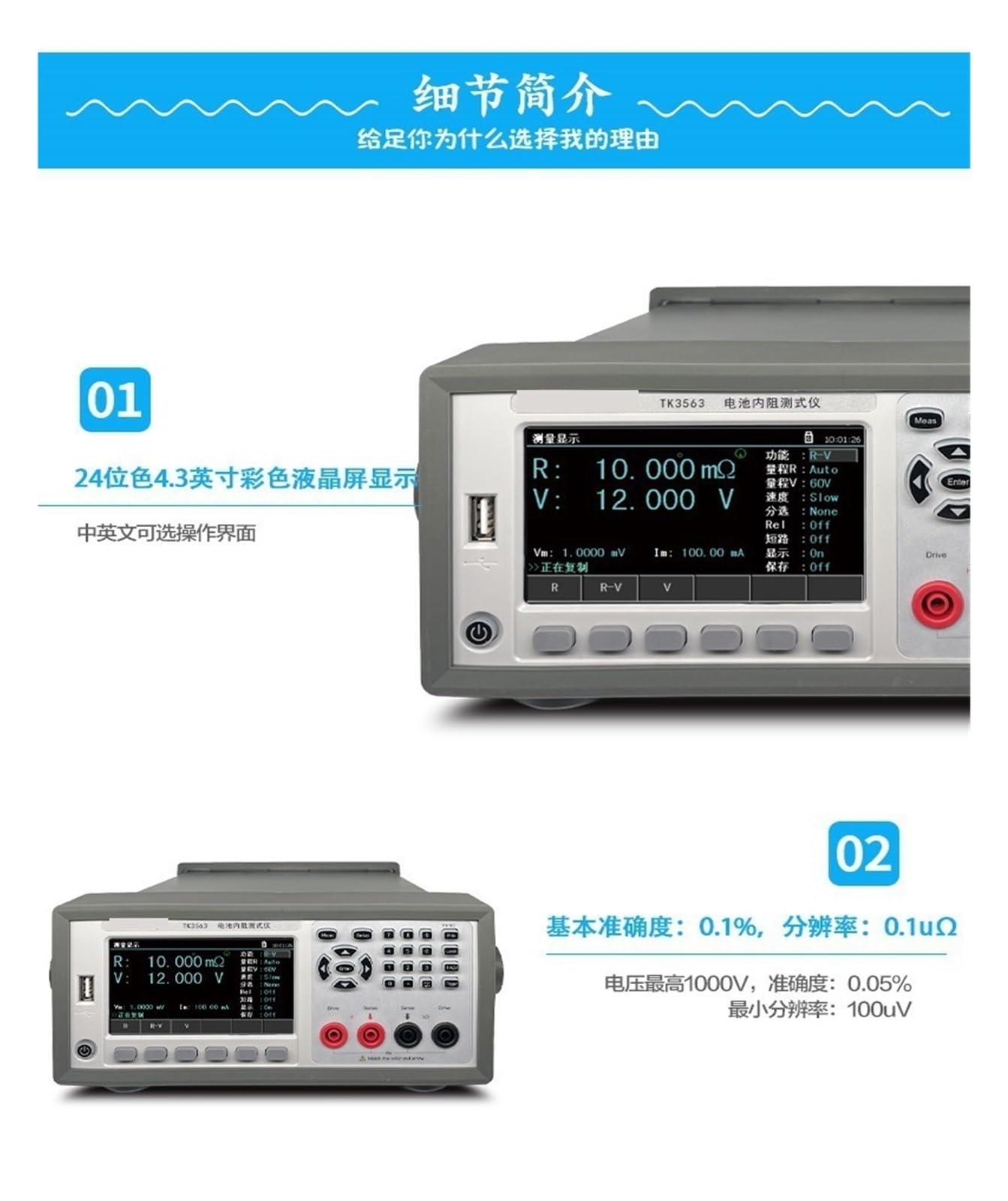 Testeur de résistance, Testeur De Résistance Interne De Batterie Multicanal TK3563H