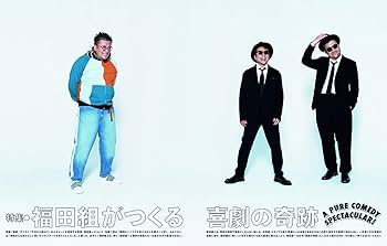 脚本福田雄一作品　まとめ売り 71nBA06ScKL._UF350,350_QL50_.jpg