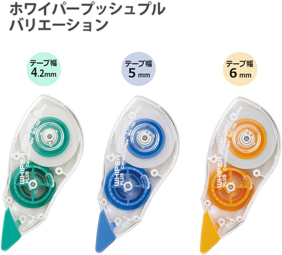 Plus correction tape ho wiper push-pull ten pack 5mm width WH-705-10P 42-414