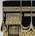 Home Table Decor Kaba Replica Model Showpiece Bookend Eid Gift (Small, Gold)