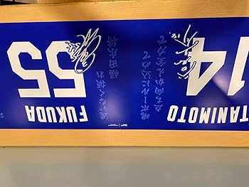 Amazon.co.jp: 中日ドラゴンズ引退応援ボード二枚セット 堂上 福田 Amazon.co.jp: 中日ドラゴンズ引退応援ボード二枚セット 堂上 福田