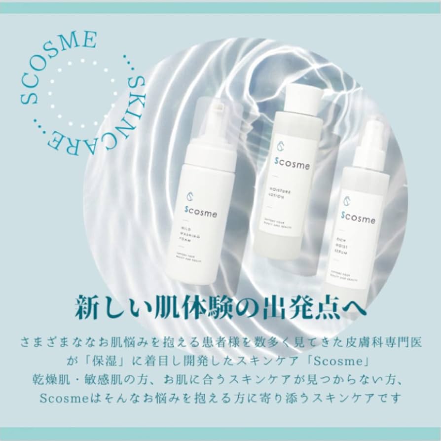 Amazon.co.jp: かかりつけの美容液 Scosme SCリッチモイスト