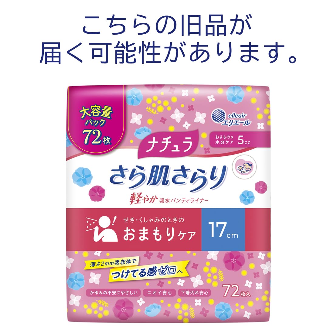 ナトラケア 吸水パンティーライナー28箱　 5cc 羽なし 16枚入り Amazon | ナチュラ 吸水パンティライナー 17cm 5cc さら肌さらり
