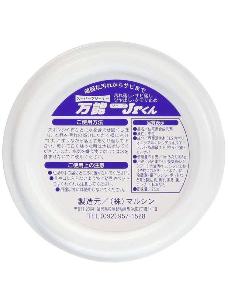 Amazon | マルシン スーパークリーナー万能Jr.くん 75g | 業務用