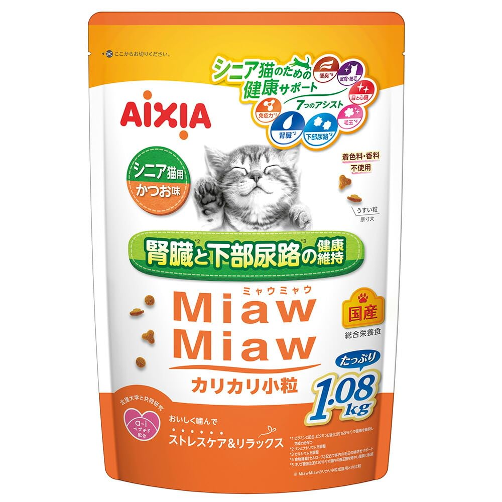 ミャウミャウ (MiawMiaw) カリカリ 小粒 腎臓と下部尿路の健康維持 1…