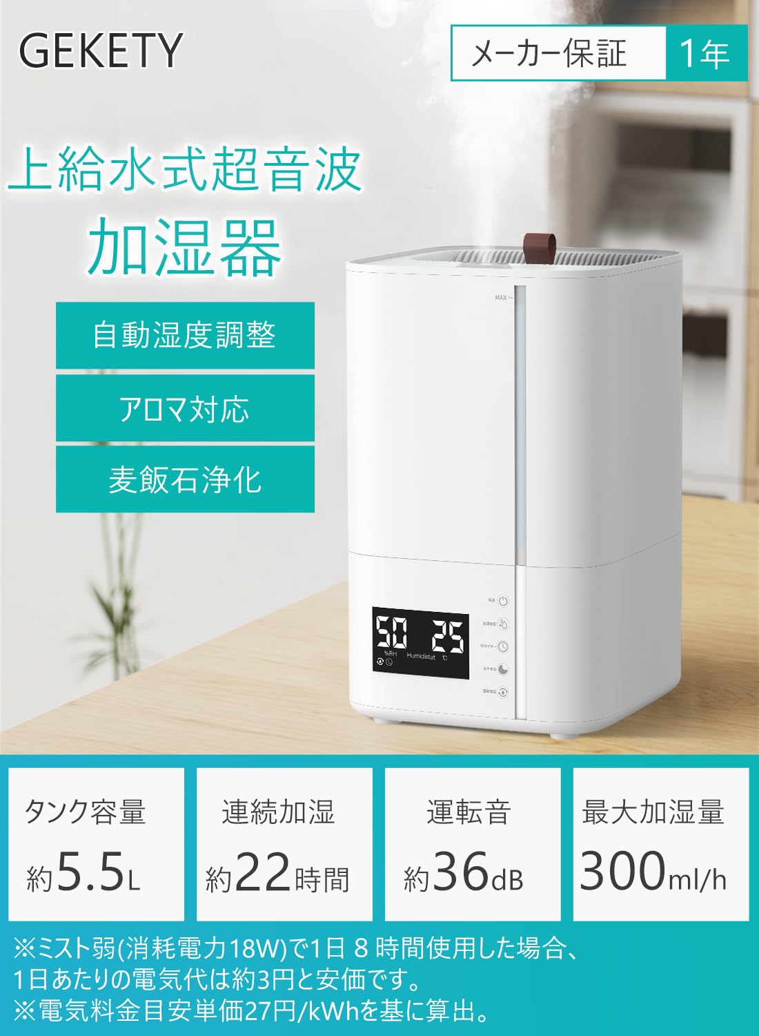 Amazon.co.jp: 加湿器 大容量 5.5L 卓上 おしゃれ アロマ 超音波式