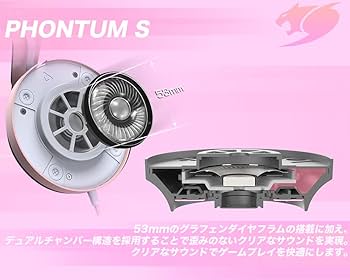 Amazon.co.jp: COUGAR ゲーミングヘッドセット PHONTUM S Pink