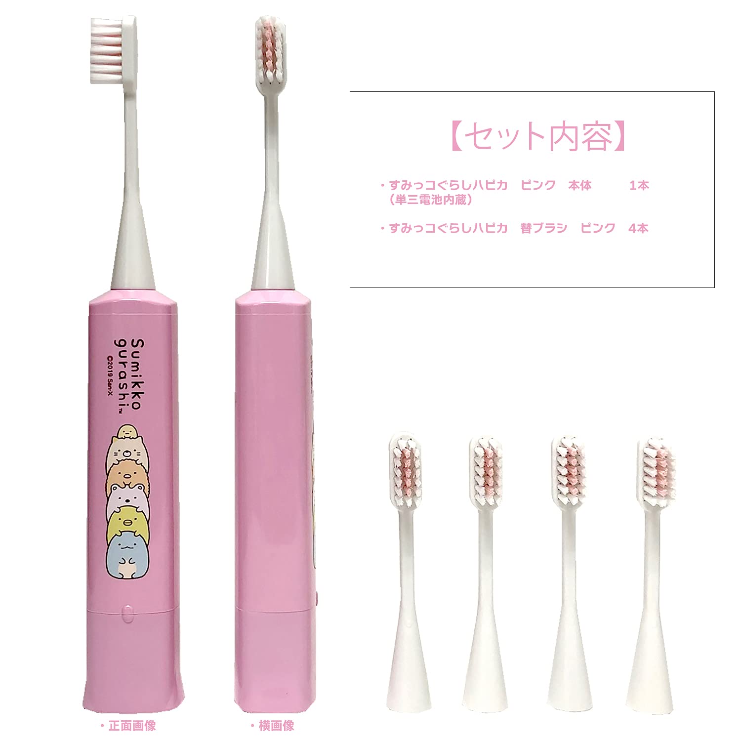 Amazon.co.jp: ハピカ すみっコぐらしハピカ ピンク 本体1本 + 替2本