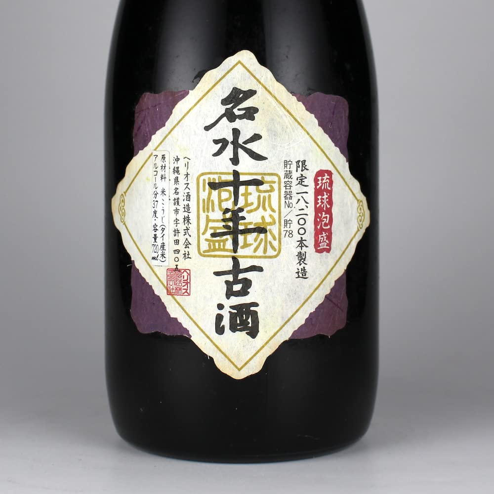 名水十年古酒 720ml 限定品 37% Amazon.co.jp: ヘリオス酒造 名水10年古酒 37度 720ml : 食品