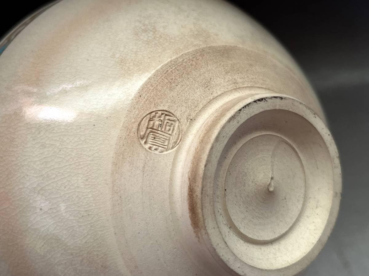 Amazon.co.jp: 茶箱紋入り 利休箱 茶箱 京薩摩 茶碗 茶入れ 黒