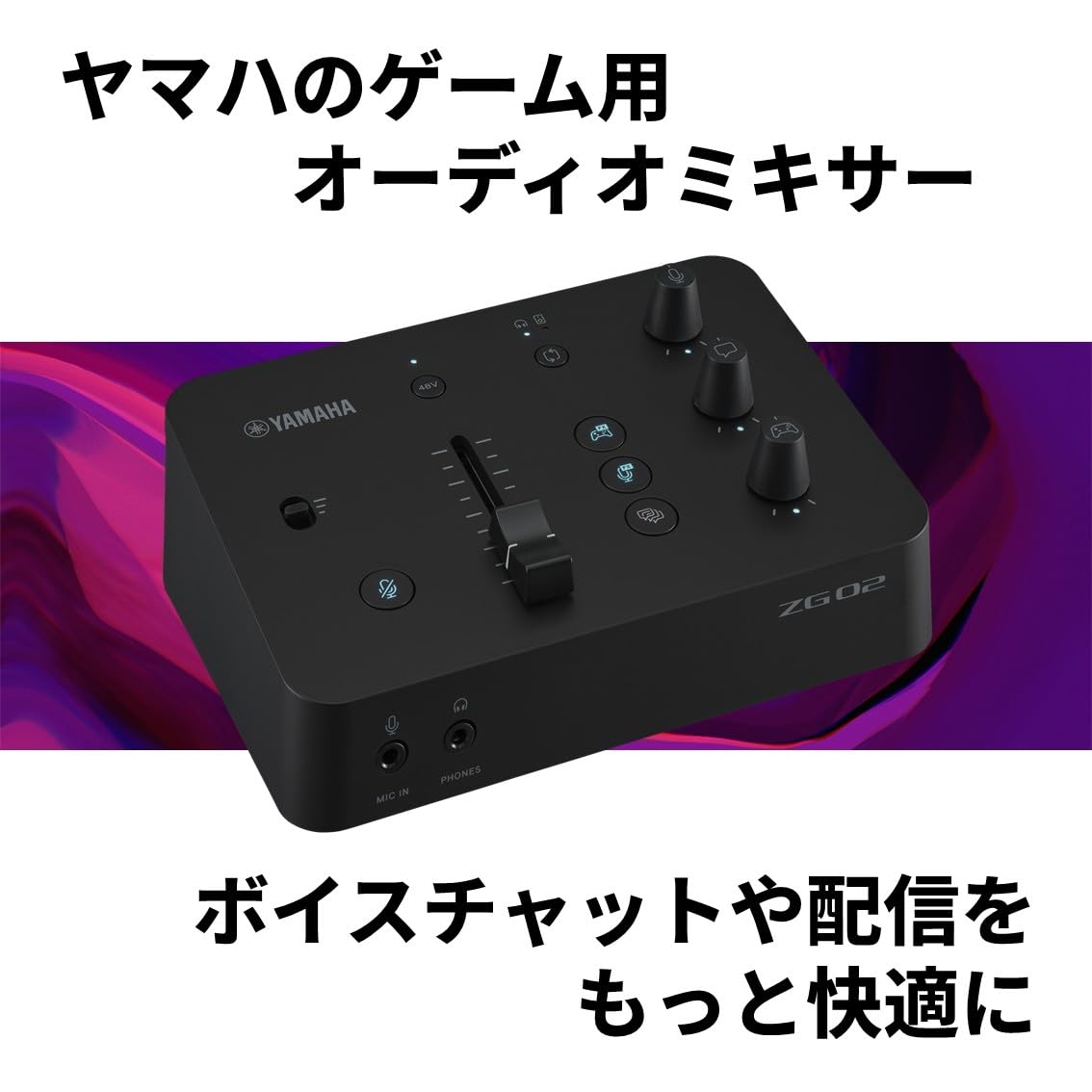 Amazon.co.jp: ヤマハ YAMAHA ゲーム/配信用オーディオミキサー ゲーム