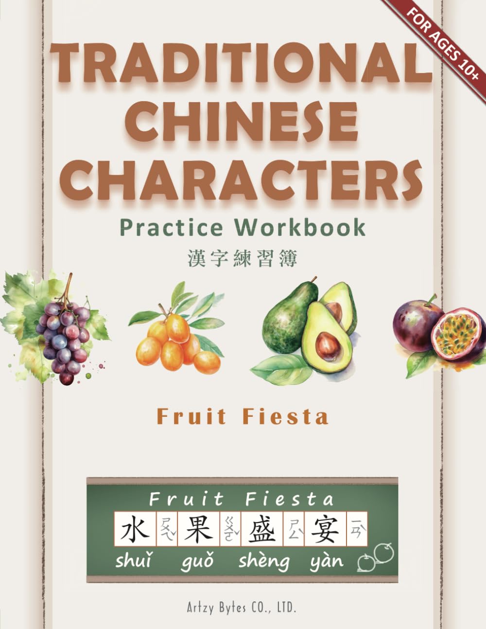 Traditional Chinese Characters Practice Workbook: Fruit Fiesta