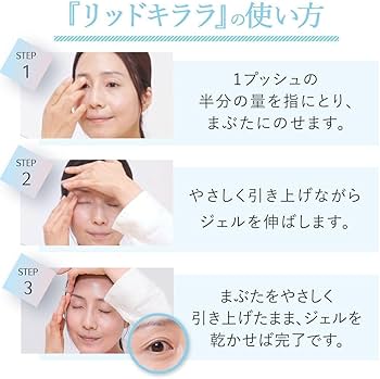 Amazon.co.jp: 【まぶた専用】まぶたのたるみ 北の快適工房