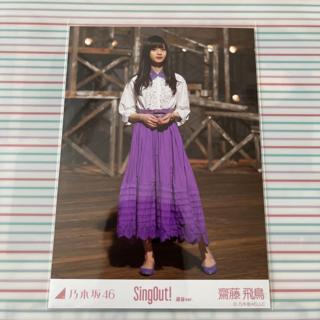 Amazon.co.jp: 乃木坂46 齋藤飛鳥 Sing Out! 選抜ver 5種コンプ : おもちゃ