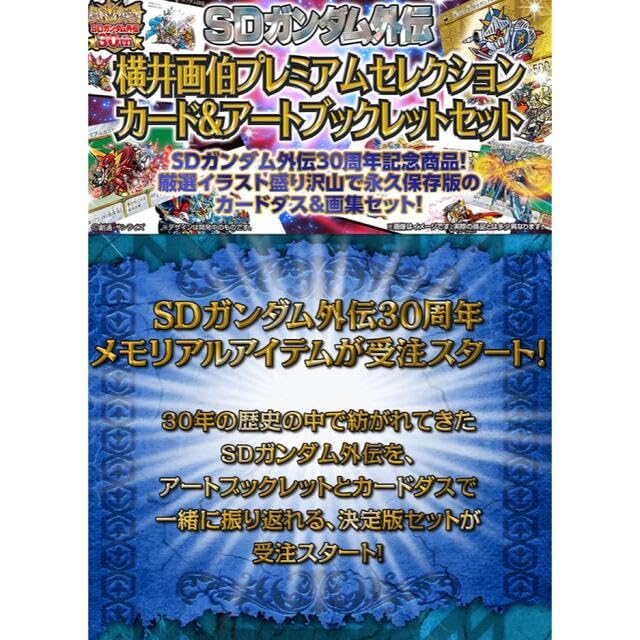 Amazon.co.jp: 横井画伯プレミアムセレクションカード&アート 